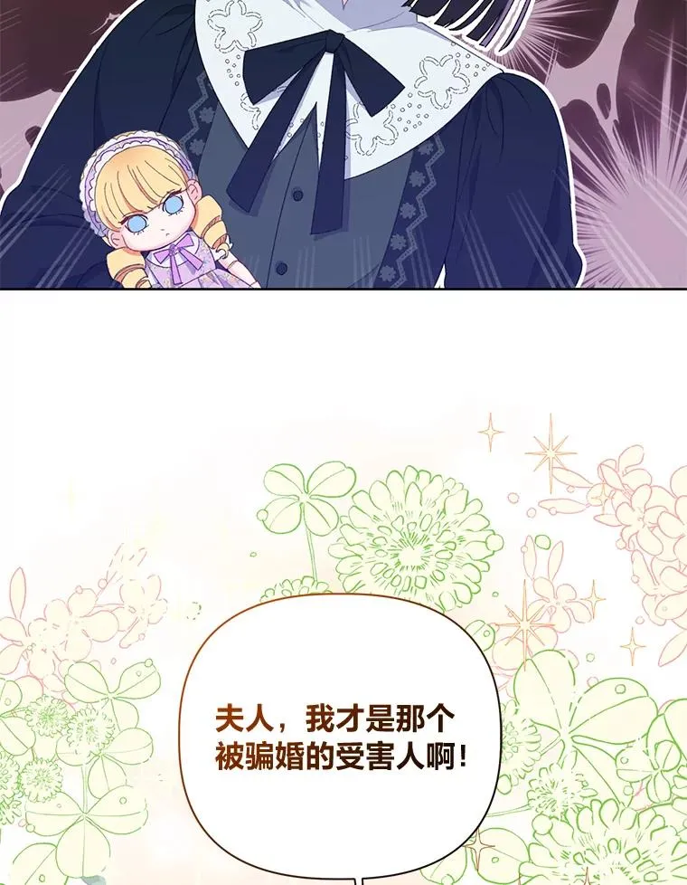 11.小姐的奇怪爱好83
