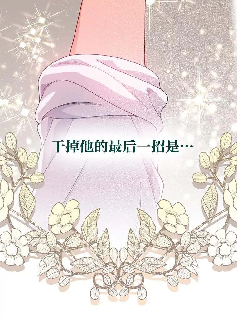 62.邪恶必碎73
