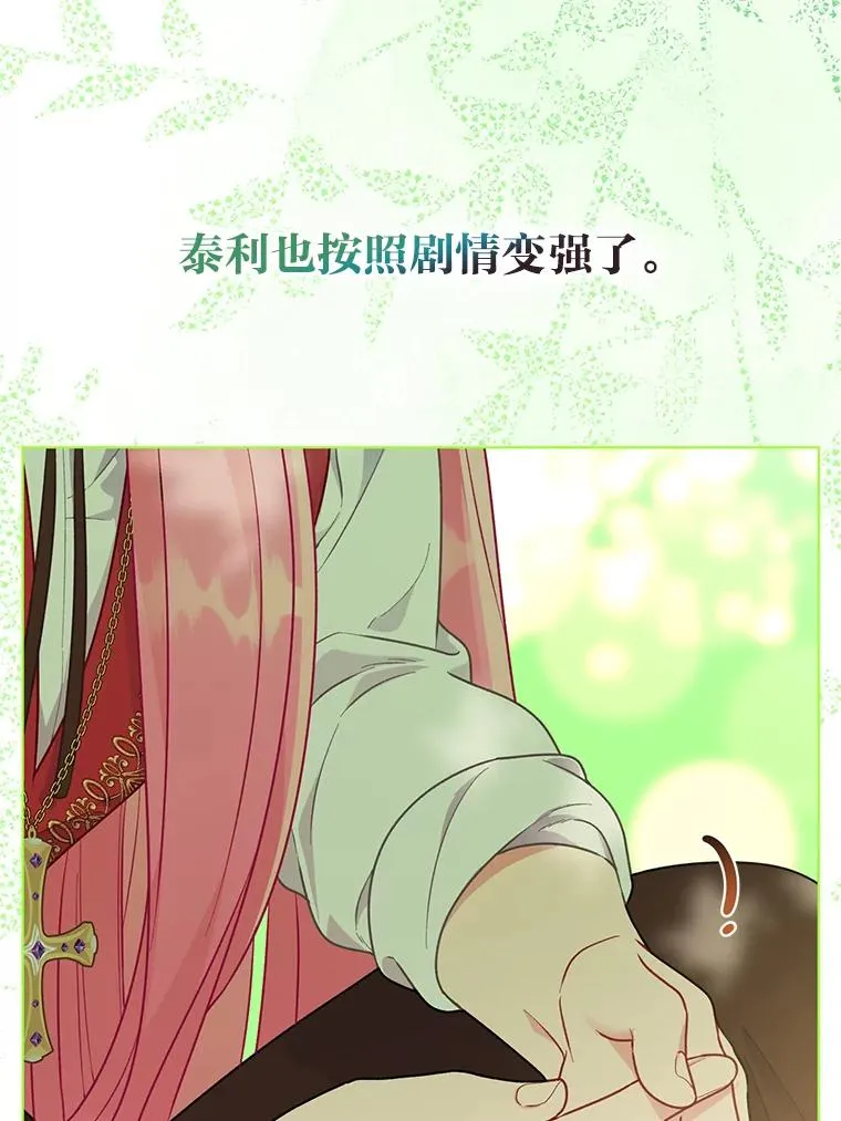 49.哥哥带回的消息65