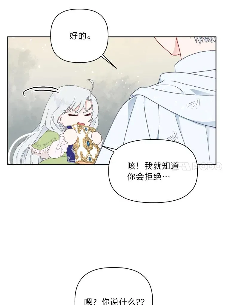 30.传说的圣女47