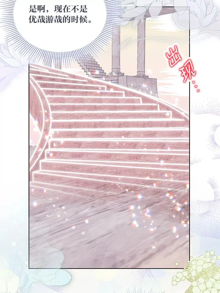 46.是勇者就上100层61