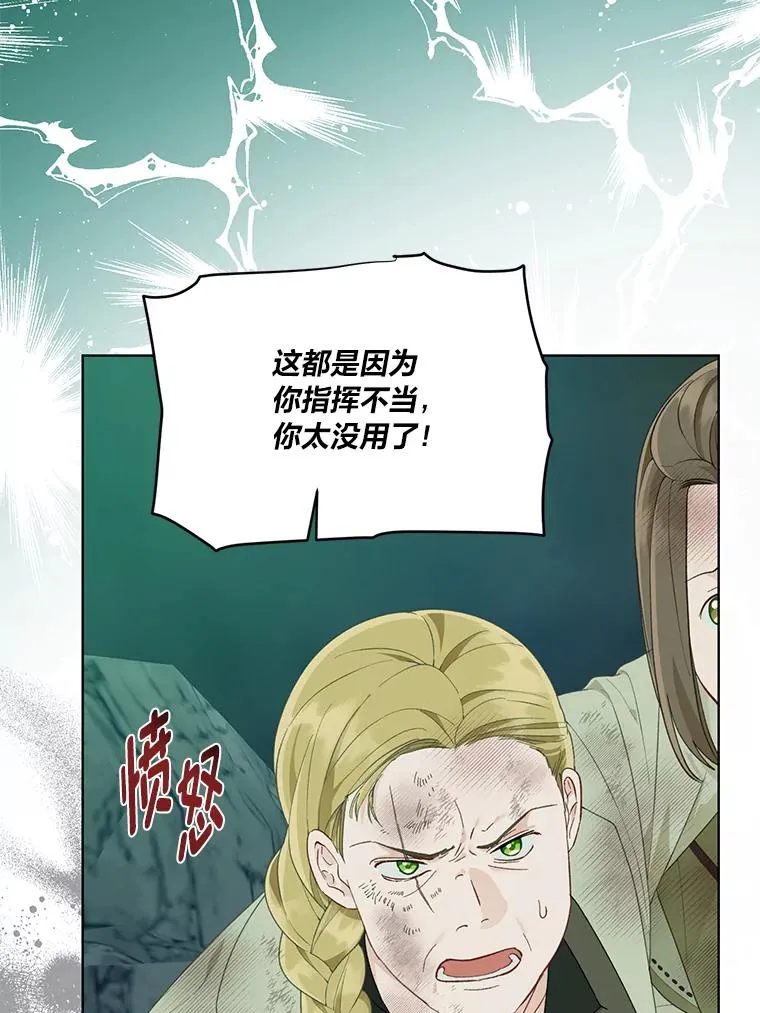 52.偷懒的神明83