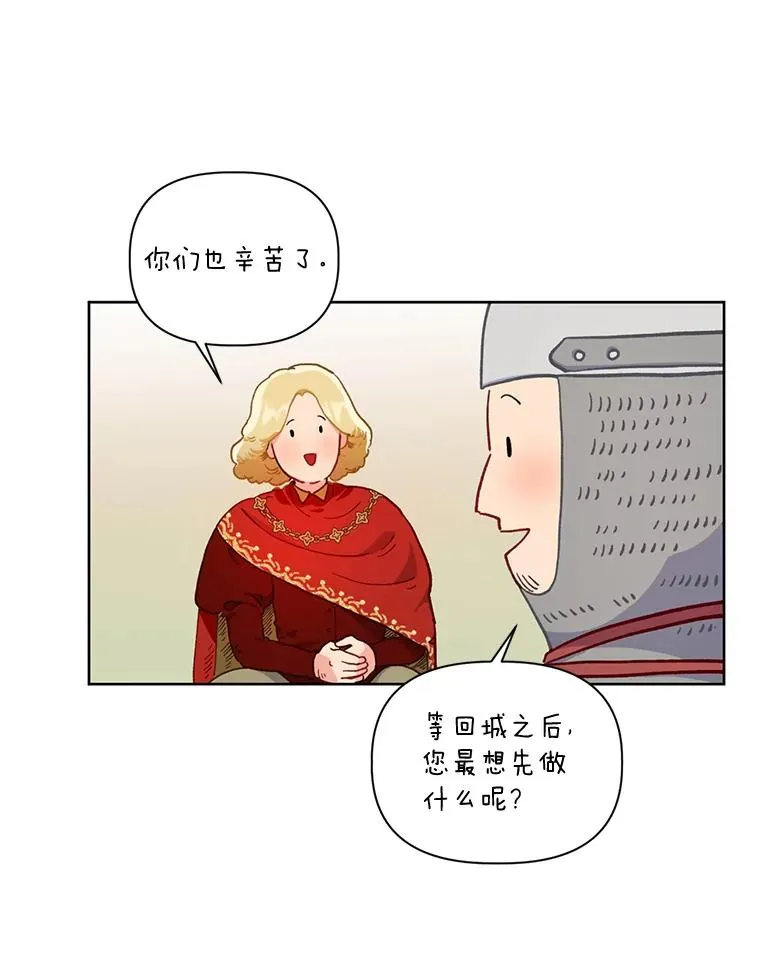 16.最渴求的东西2