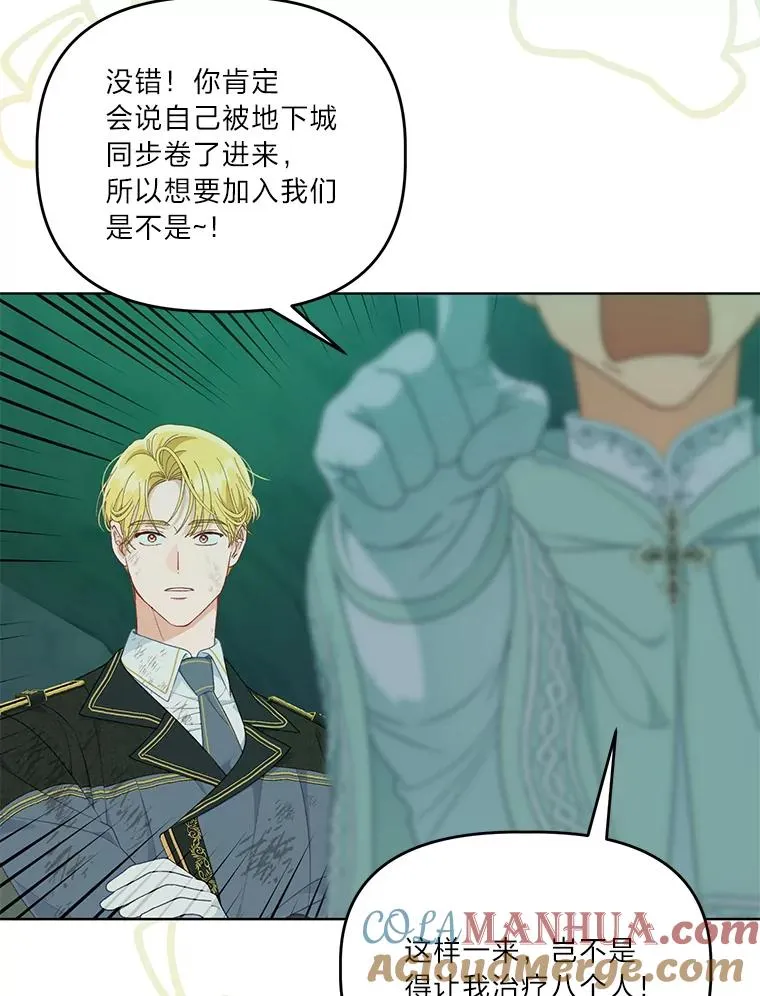 52.偷懒的神明97
