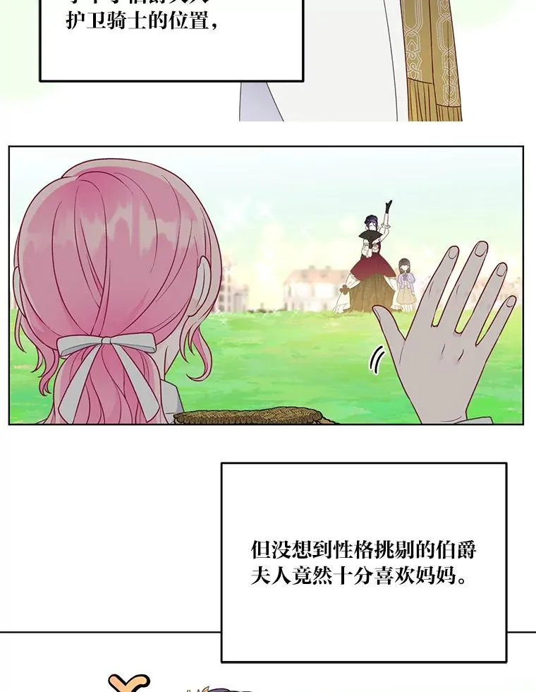 42.魔王卡尔佩奥司35