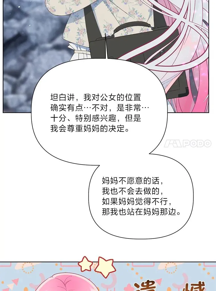 40.傲娇父女79