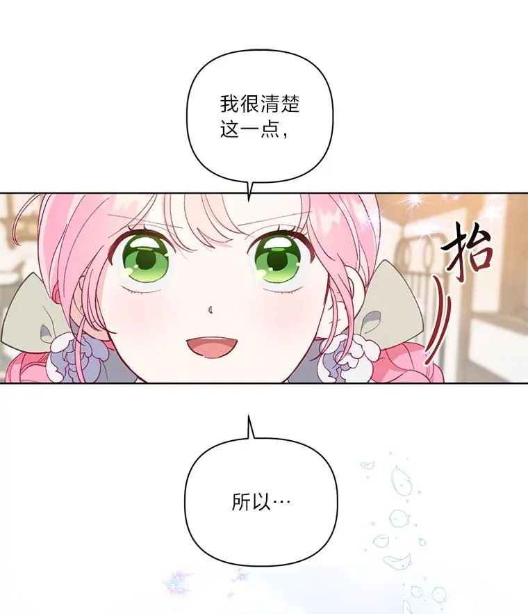 18.第二份礼物86