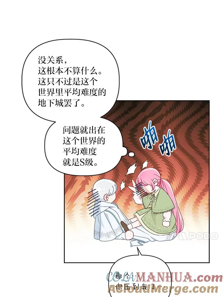 23.一切开始的那天66