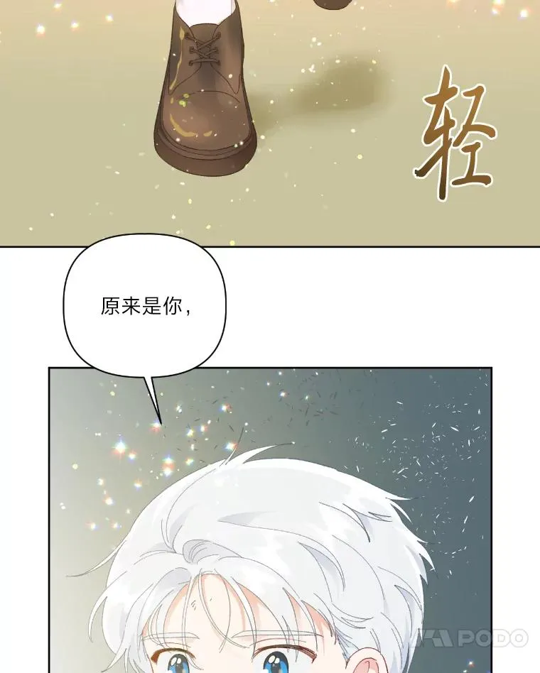 30.传说的圣女29
