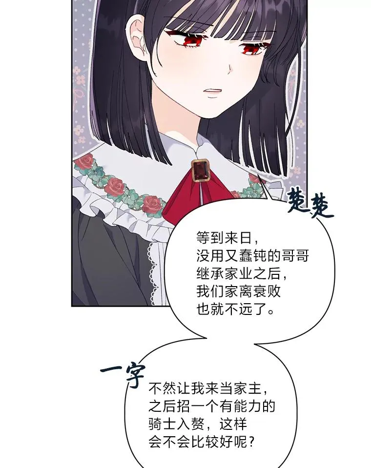 9.虔诚的祈祷65