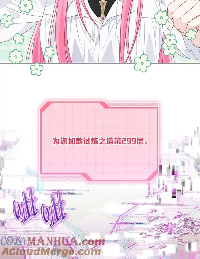 51.消失的第299层100