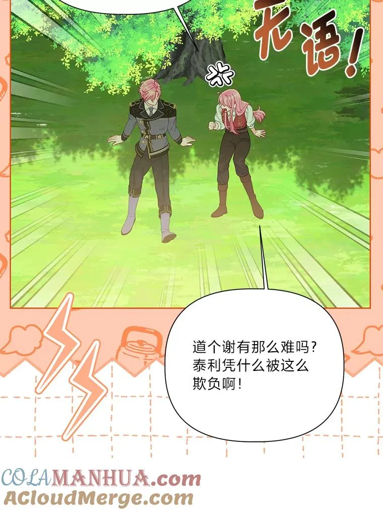 49.哥哥带回的消息72