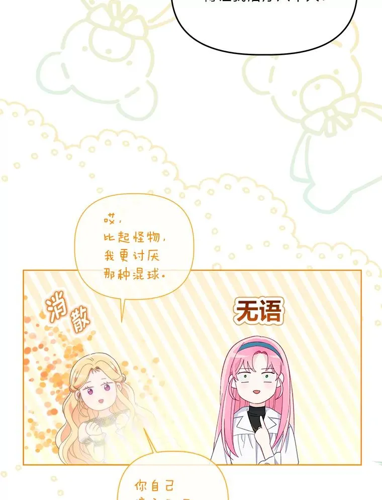 52.偷懒的神明98