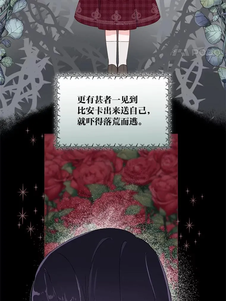 11.小姐的奇怪爱好7