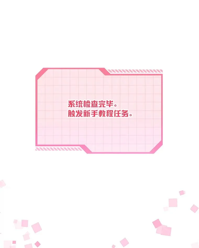 3.女仆长的刁难51