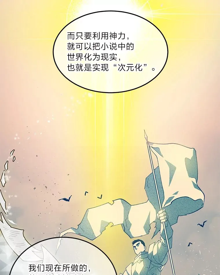 1.S级穿越者53
