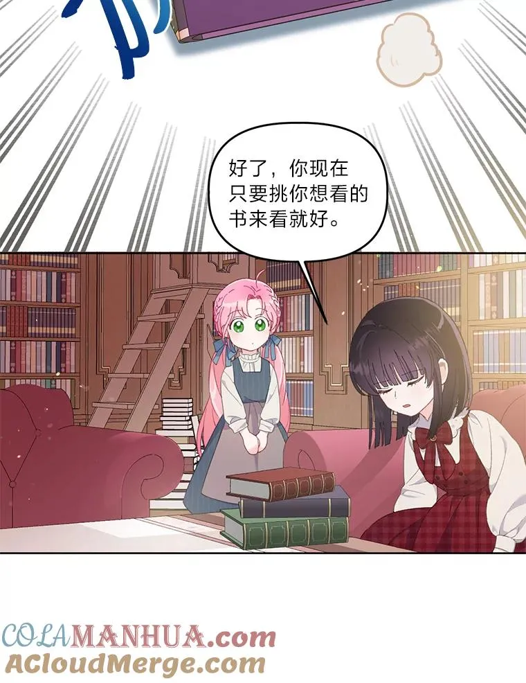 11.小姐的奇怪爱好24