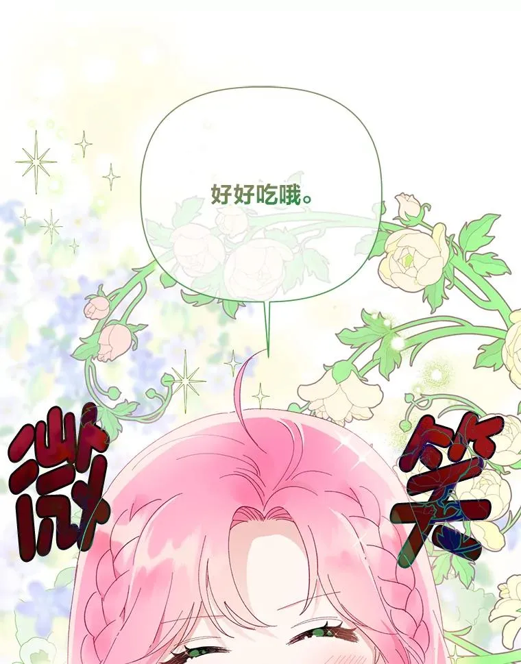 42.魔王卡尔佩奥司85