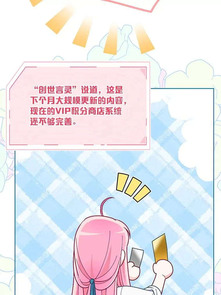 64.临别礼物11