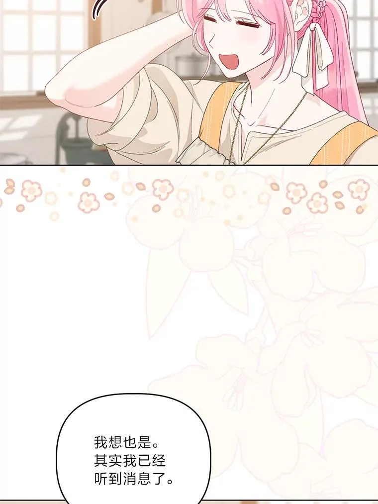 64.临别礼物77