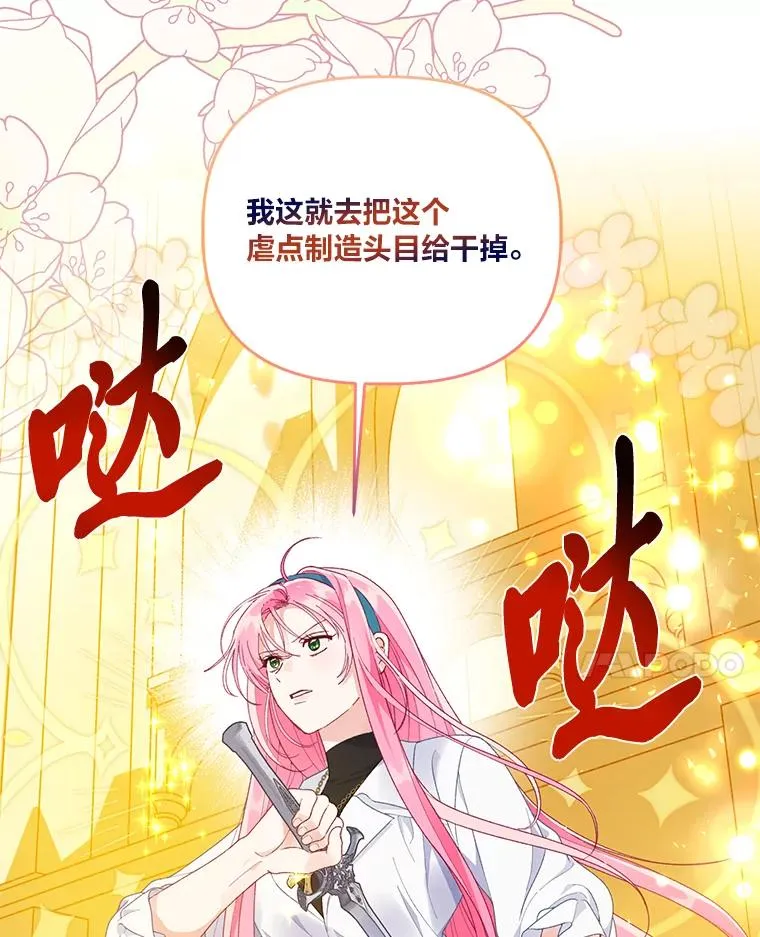 55.丑陋的宠物37