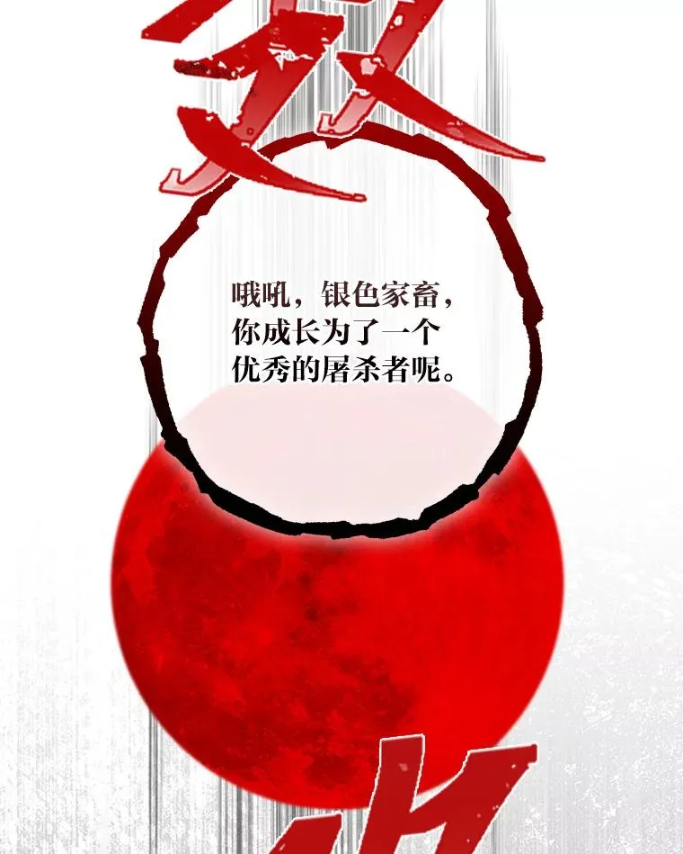 62.邪恶必碎118
