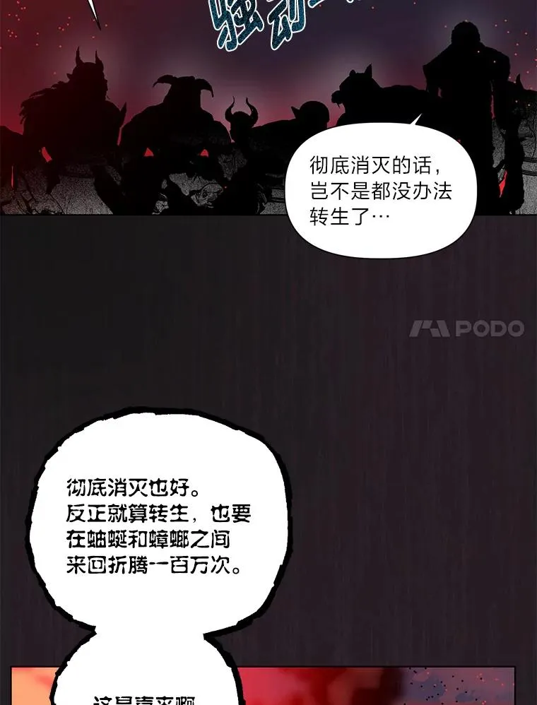 42.魔王卡尔佩奥司103