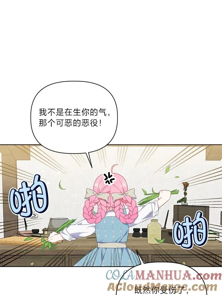 18.第二份礼物43