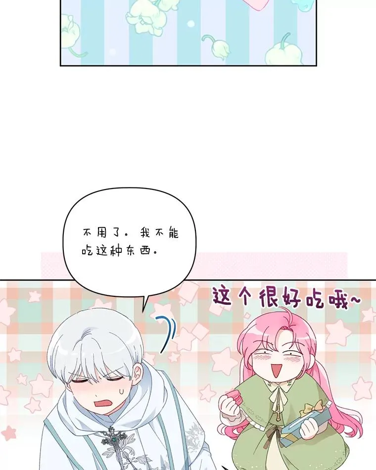 23.一切开始的那天38