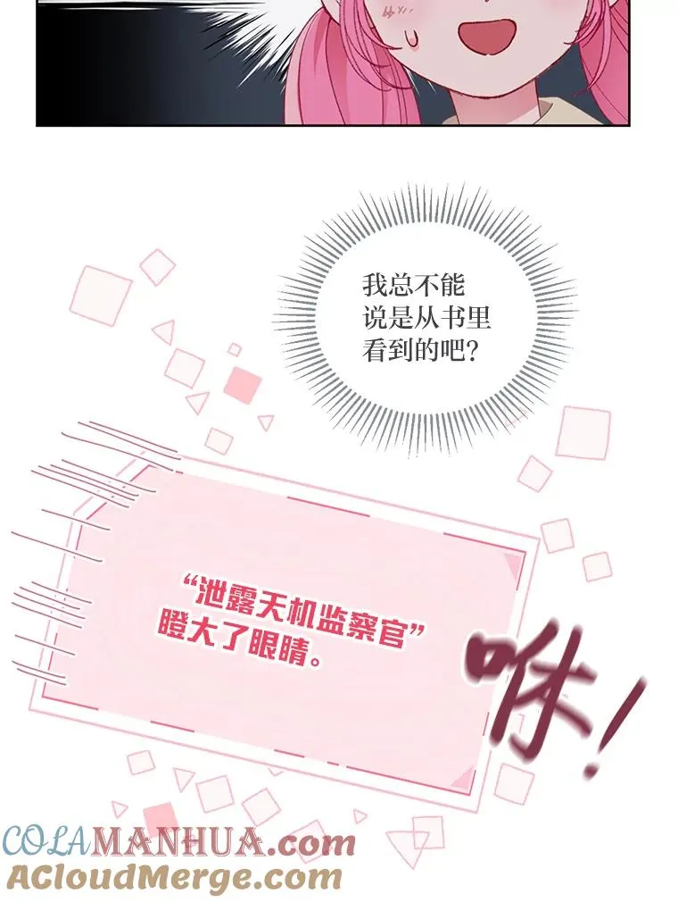 24.奥尔修伯爵的恩惠60