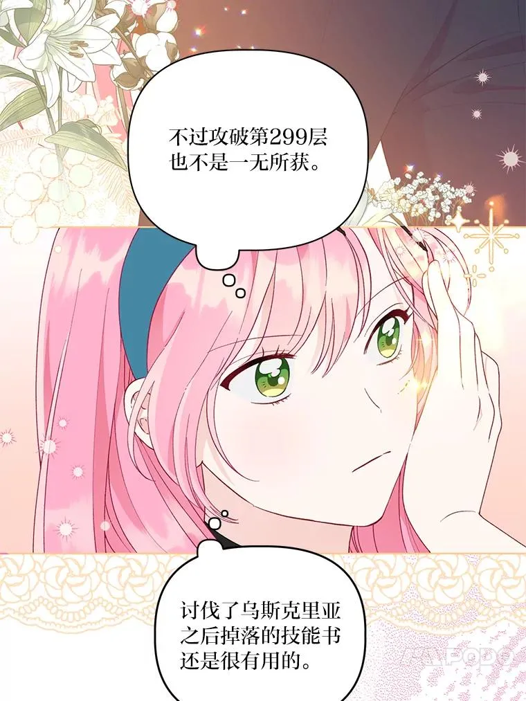 57.不会这么巧吧？44