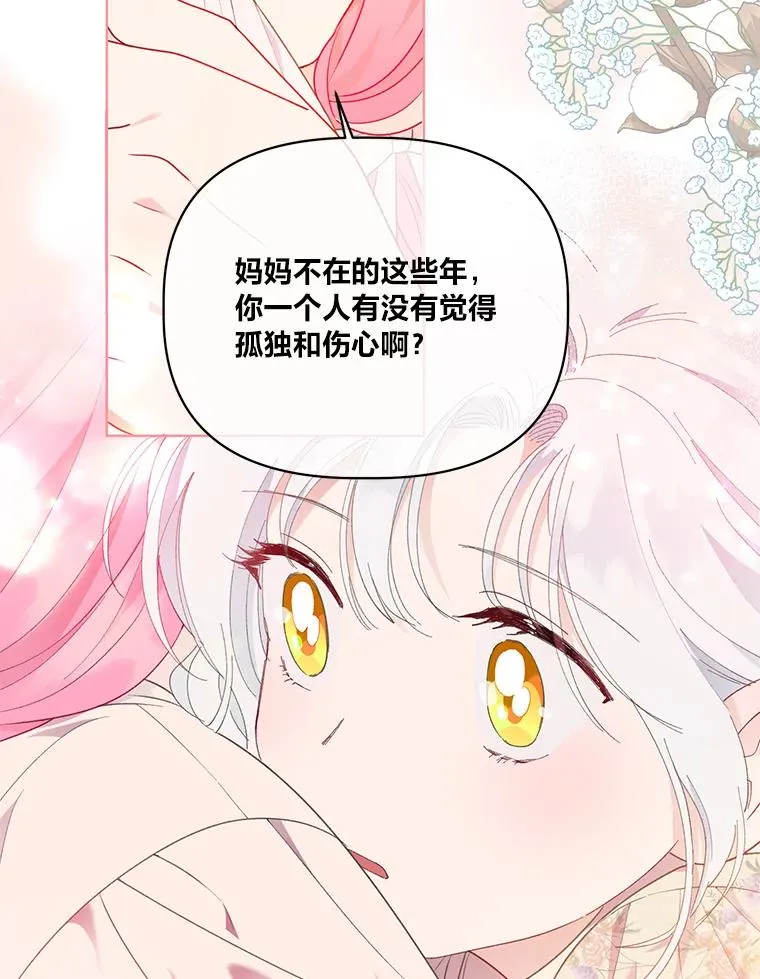 39.一半感人的重逢65
