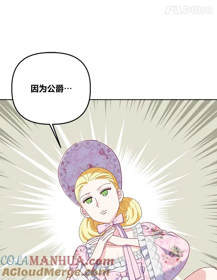 11.小姐的奇怪爱好81