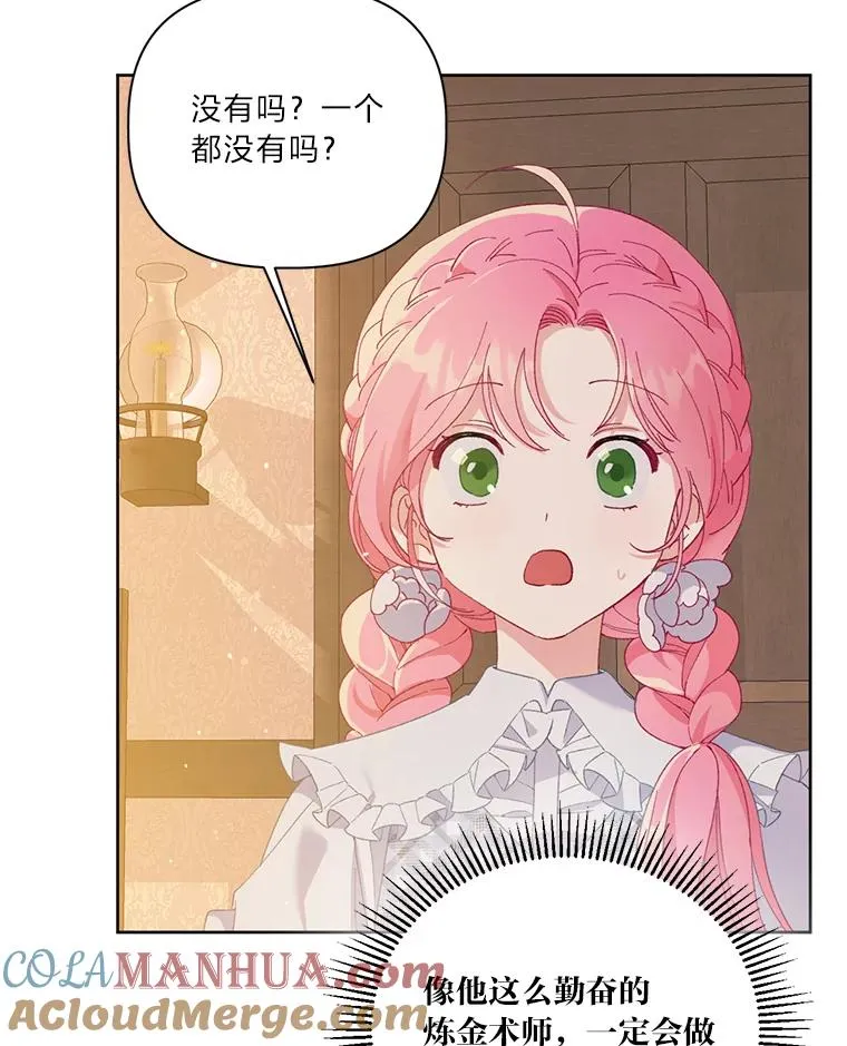 6.我的女儿是天才32