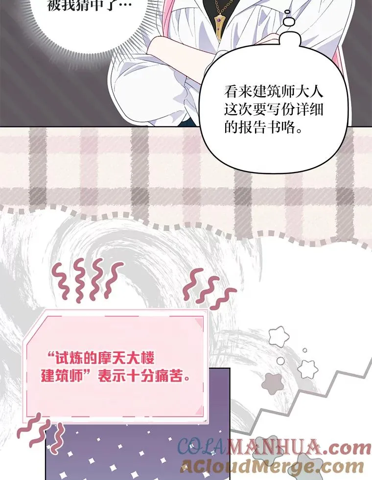 52.偷懒的神明13