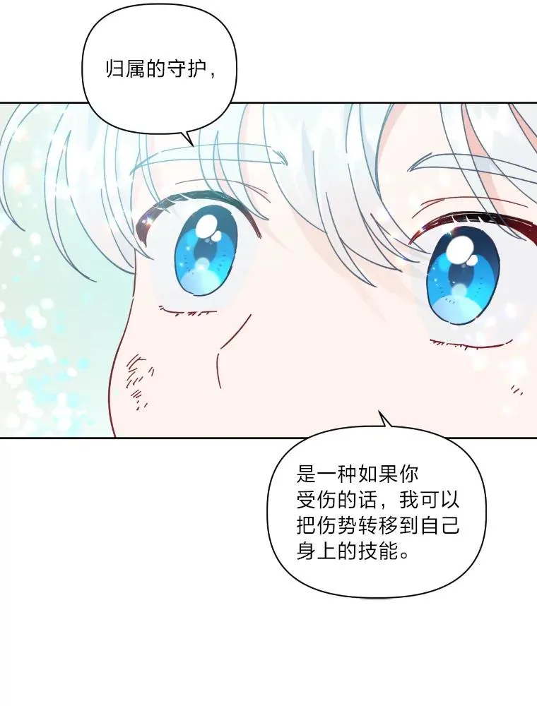 30.传说的圣女59