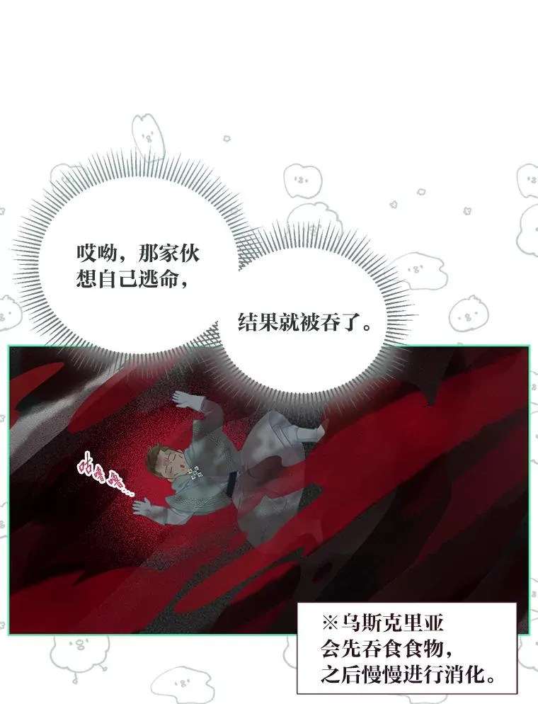54.饿鬼捕食者47