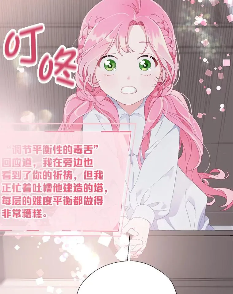 9.虔诚的祈祷7