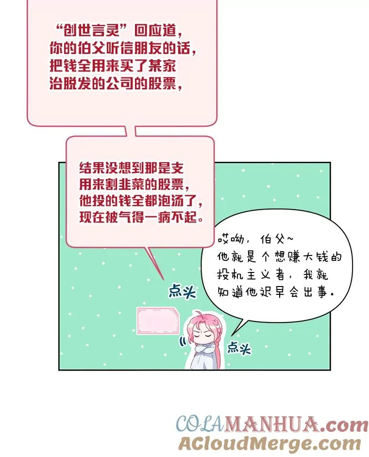 9.虔诚的祈祷15