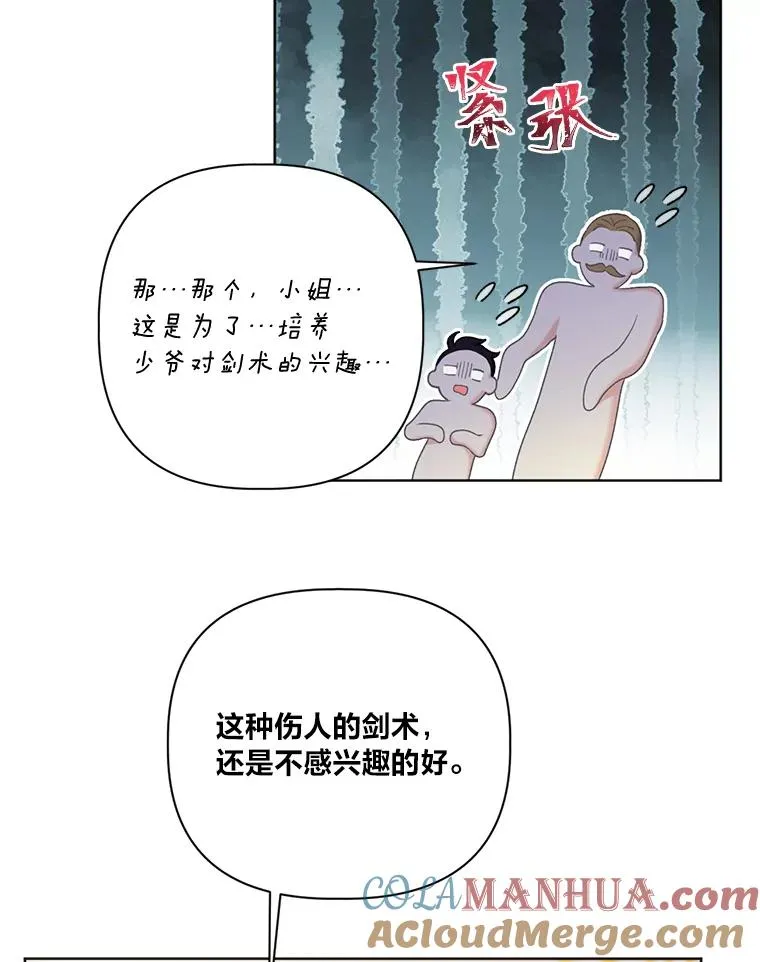 18.第二份礼物34