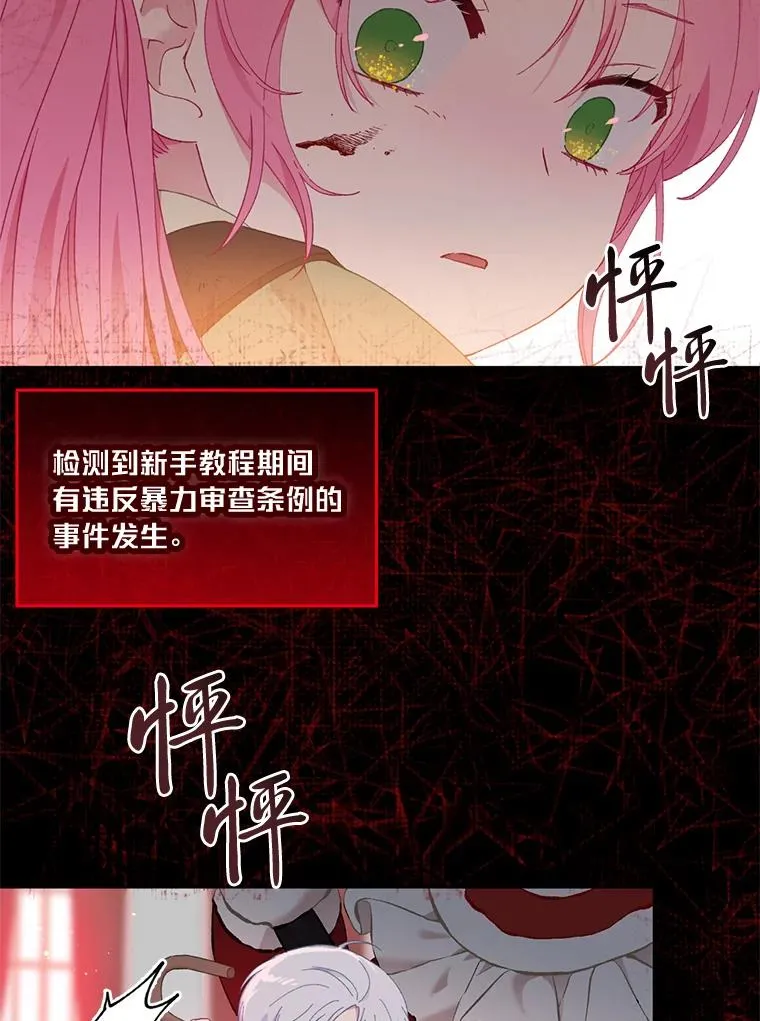 24.奥尔修伯爵的恩惠40
