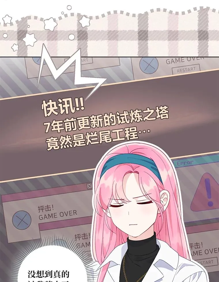 52.偷懒的神明12