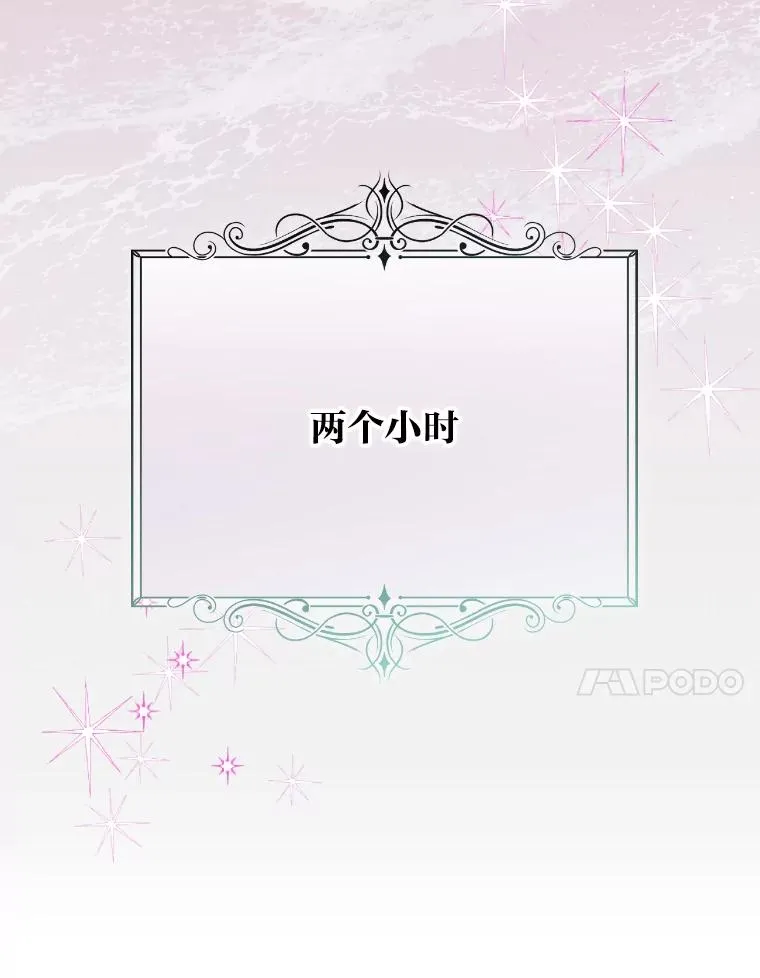30.传说的圣女83