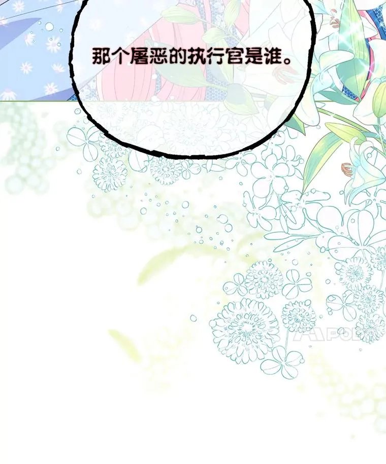 42.魔王卡尔佩奥司113