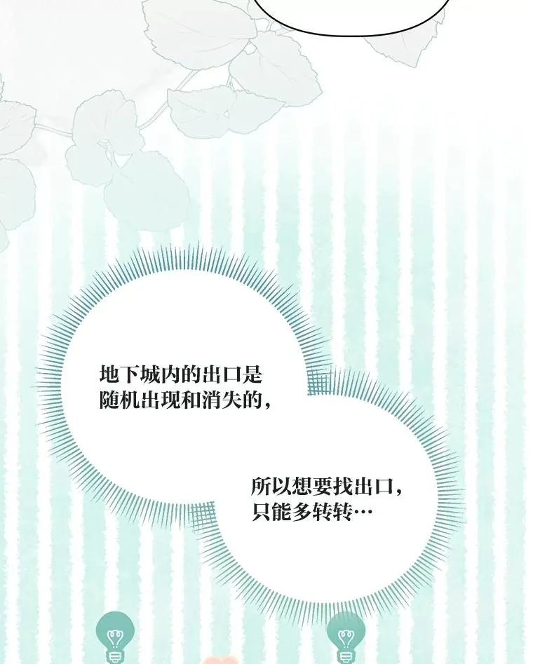 52.偷懒的神明30