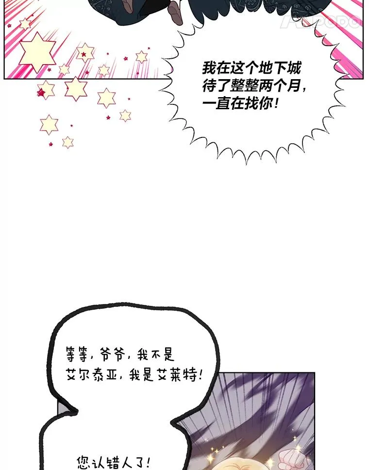 37.路见不平被绊倒54