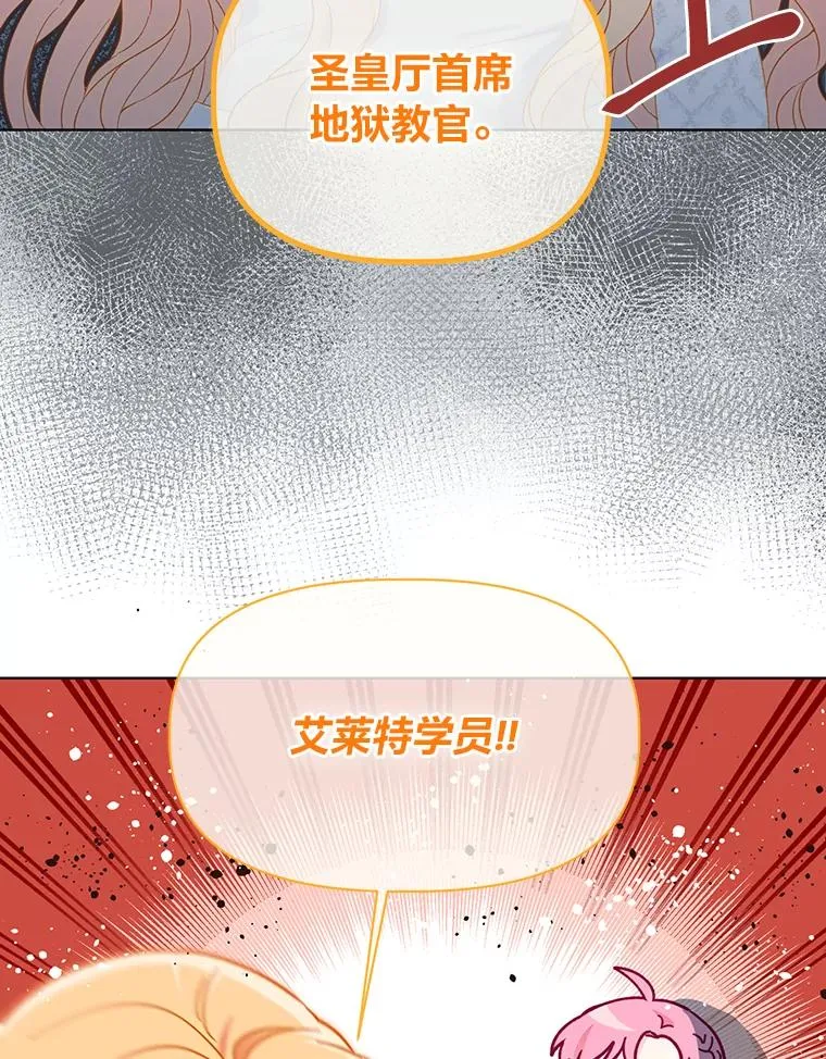 32.地狱教官16
