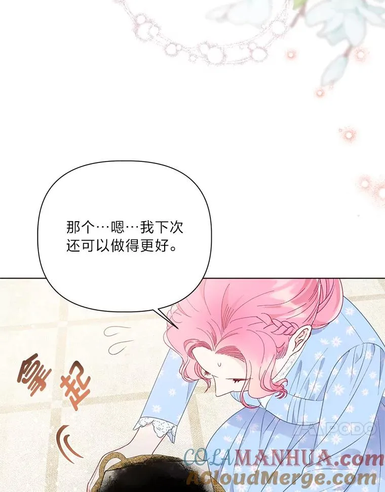 42.魔王卡尔佩奥司76