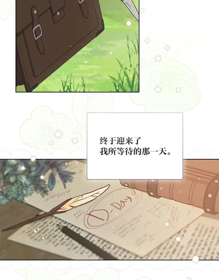 70.履新征途（本季完）45