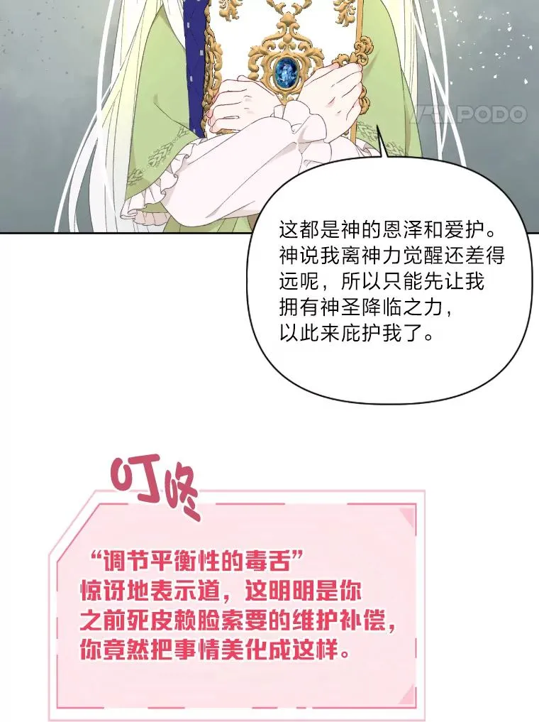 30.传说的圣女41